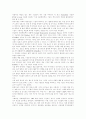기업의 사회적 책임에 대한 사례 19페이지