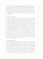 [독후감/서평/요약] 목민심서를 읽고  3페이지