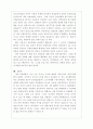 [독후감/서평/요약] 목민심서를 읽고  4페이지