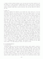 PCR과 전기영동 5페이지