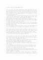 살인의 추억 2페이지