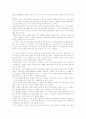 살인의 추억 4페이지