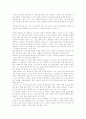 살인의 추억 5페이지