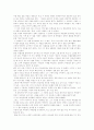 살인의 추억 6페이지