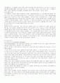 정보통신산업의 표준화 발전방향 연구 3페이지