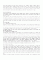 정보통신산업의 표준화 발전방향 연구 4페이지