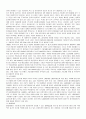 정보통신산업의 표준화 발전방향 연구 7페이지