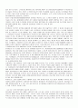 정보통신산업의 표준화 발전방향 연구 8페이지