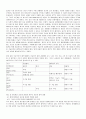 정보통신산업의 표준화 발전방향 연구 9페이지