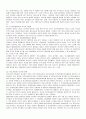 정보통신산업의 표준화 발전방향 연구 10페이지