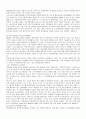 정보통신산업의 표준화 발전방향 연구 11페이지