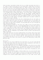 정보통신산업의 표준화 발전방향 연구 12페이지