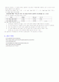 [실험보고서]원자량 측정 4페이지