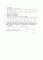파원 오브원 4페이지