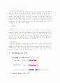 [사회과학] 유료 방송시장의 현황과 Sky life(한국디지털위성방송)의 마케팅 전략 26페이지