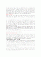 외국인 노동자들의 현황 분석 및 문제해결  방안 모색 8페이지