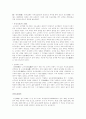 고구려의 대외관계와 광개토대왕비 2페이지
