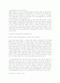 광개토대왕비 2페이지