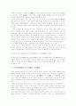 광종(光宗)의 왕권강화책(王權强化策)과 그 의의(意義) 2페이지