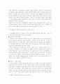 패션의 동조성과 개성성 2페이지