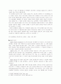 패션의 동조성과 개성성 3페이지