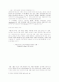 패션의 동조성과 개성성 6페이지
