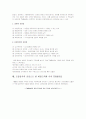 대량 맞춤[대량생산(mass production)과 고객화(customaztion)]개념 13페이지