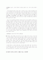 후삼국의 성격 2페이지
