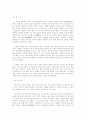 후삼국의 성격 3페이지