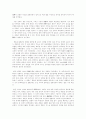 후삼국의 성격 5페이지