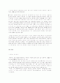 후삼국의 성격 6페이지