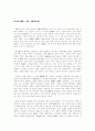 후삼국의 성격 9페이지