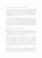 후삼국의 성격 10페이지
