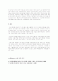 후삼국의 성격 11페이지