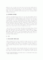 텔레비전 역사드라마에 나타나는 역사변형 연구 2페이지