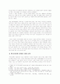 텔레비전 역사드라마에 나타나는 역사변형 연구 3페이지