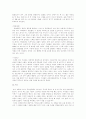 텔레비전 역사드라마에 나타나는 역사변형 연구 6페이지