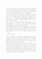 텔레비전 역사드라마에 나타나는 역사변형 연구 8페이지