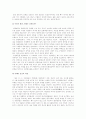 텔레비전 역사드라마에 나타나는 역사변형 연구 9페이지