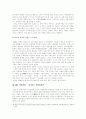 텔레비전 역사드라마에 나타나는 역사변형 연구 11페이지