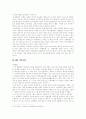 텔레비전 역사드라마에 나타나는 역사변형 연구 13페이지