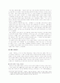 텔레비전 역사드라마에 나타나는 역사변형 연구 15페이지