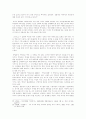 텔레비전 역사드라마에 나타나는 역사변형 연구 19페이지