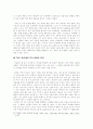 텔레비전 역사드라마에 나타나는 역사변형 연구 20페이지