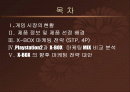 Playstation2 에 대한 X-BOX  마케팅전략 2페이지