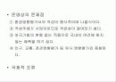한국의 환경영향평가제도 7페이지