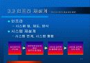 서울시 행정 BPR 11페이지