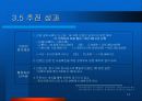 서울시 행정 BPR 14페이지
