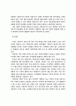 인터넷조사 방법론에 대해서 3페이지