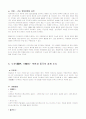 중국 대장정 정보 11페이지